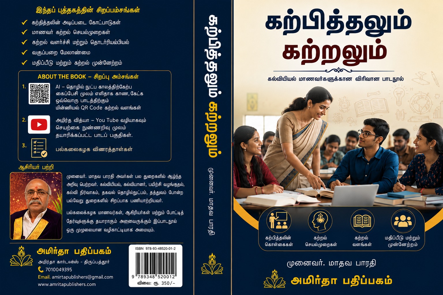 Amirta Publications