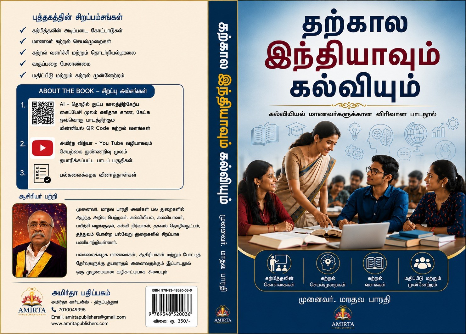 Amirta Publications